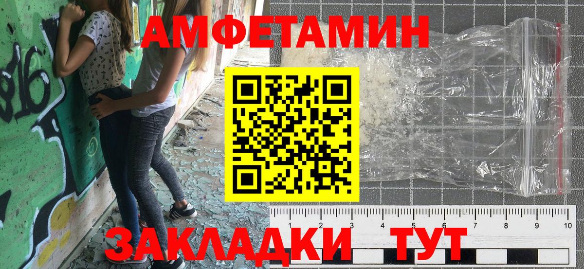 Amphetamine 98% Киржач
