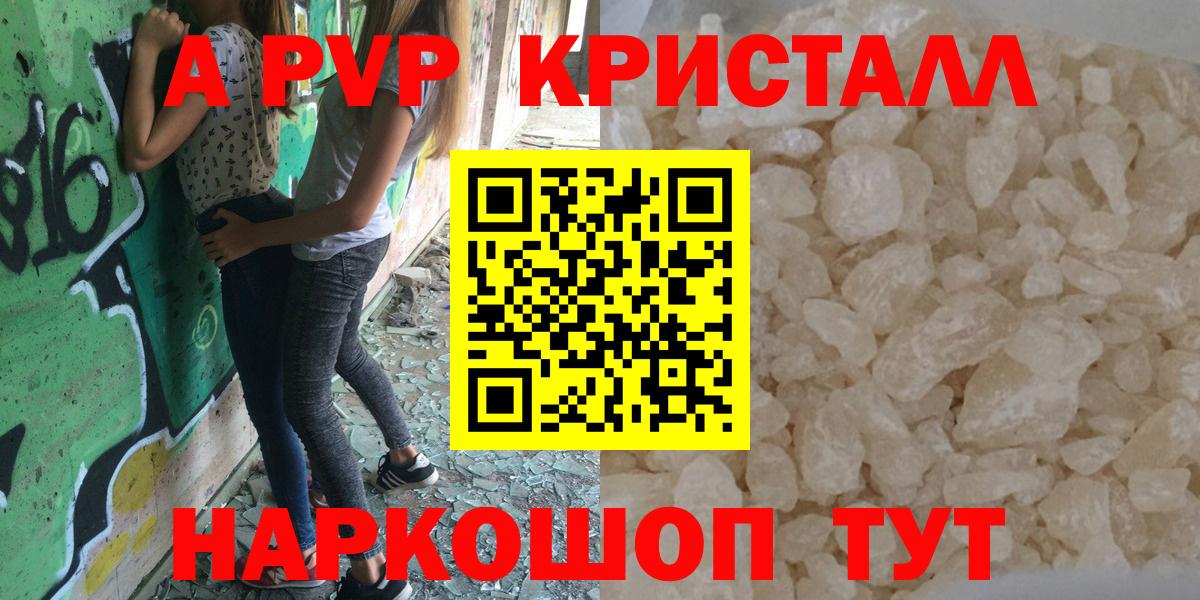 A-PVP СК  Альфа ПВП СК КРИС  Киржач  где найти наркотики  Alpha PVP кристаллы  Вход с VPN 