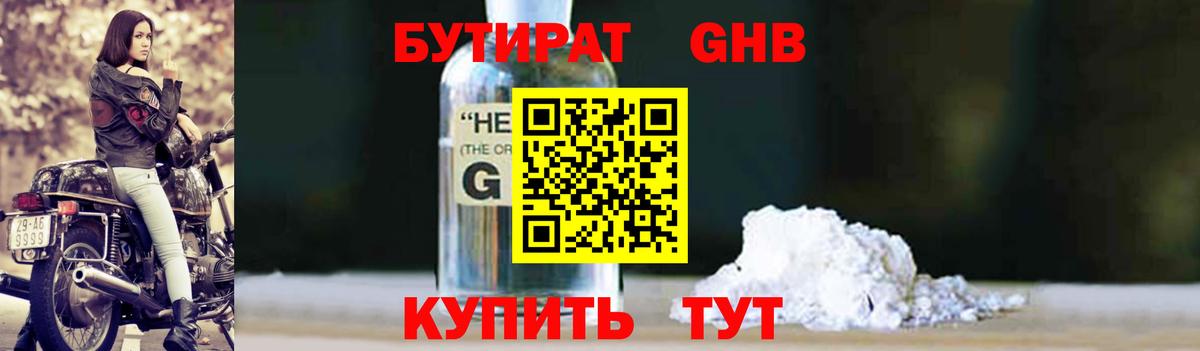 Бутират Butirat  Бутират  Киржач  Вход с VPN 