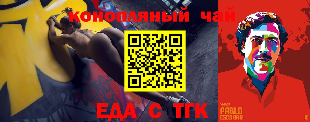 Киржач  Печенье с ТГК марихуана  Вход с VPN 