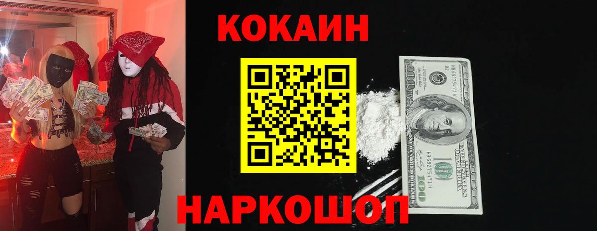 КОКАИН 97% Киржач