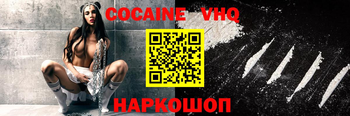 Кокаин 97%  Кокаин Перу  Вход с VPN  Киржач 