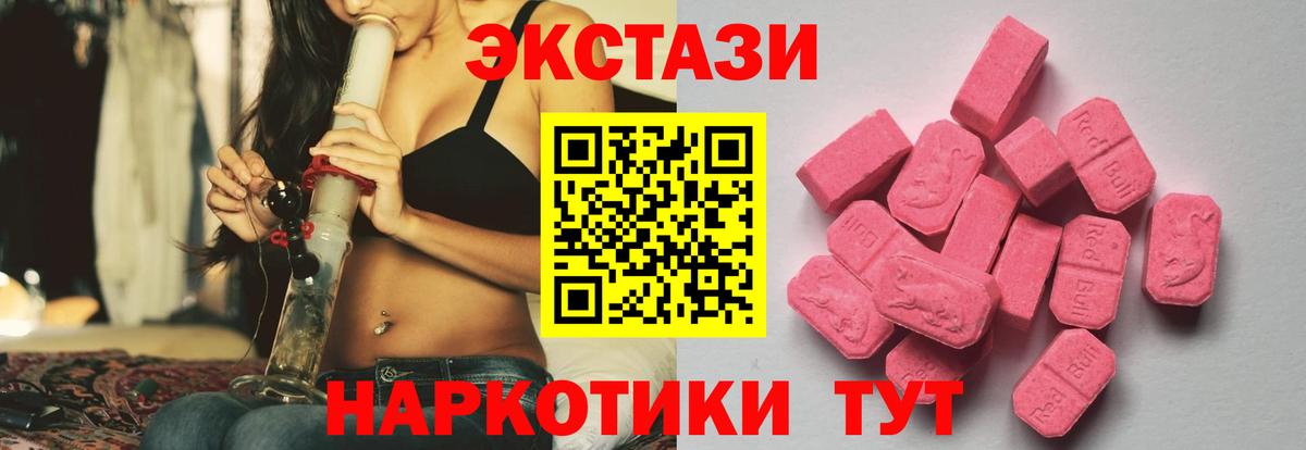 Экстази Дубай  Вход с VPN  Экстази  Киржач  Ecstasy Philipp Plein 