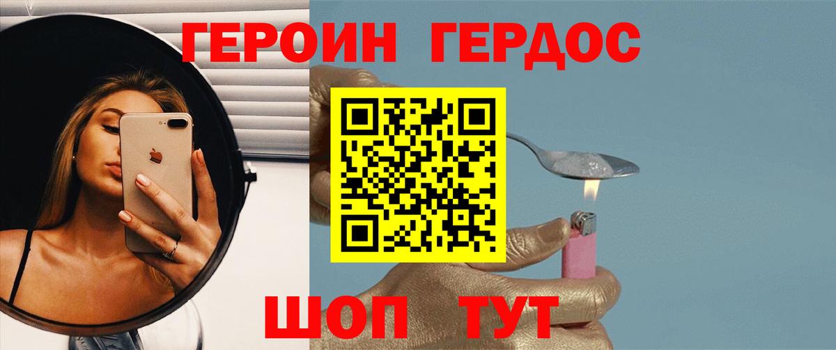 Киржач  Героин  Вход с VPN  ГЕРОИН VHQ 