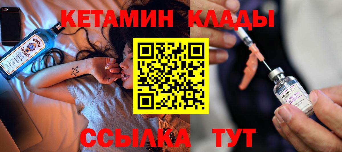 Киржач  КЕТАМИН ketamine  Кетамин VHQ  Вход с VPN 
