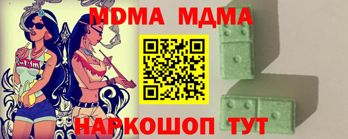 МДМА кристаллы  МДМА VHQ  Киржач  Вход с VPN 