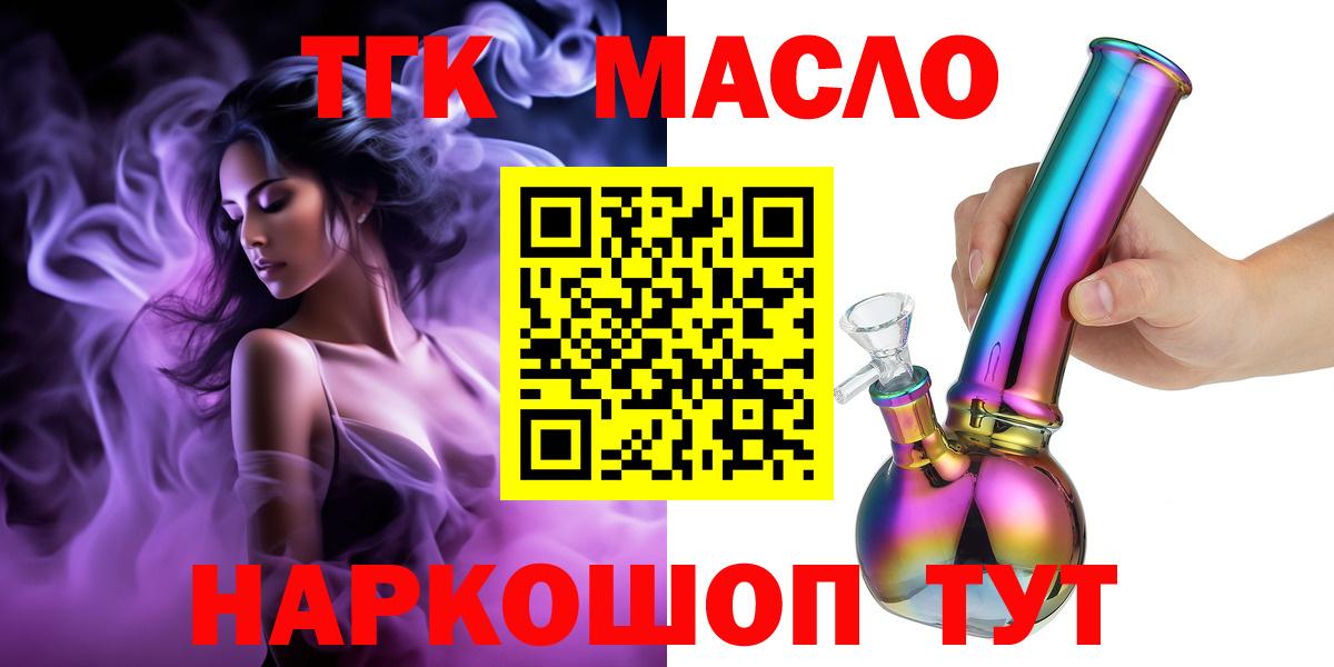 Дистиллят ТГК гашишное масло Киржач